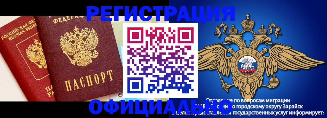 прописка гарантия в Киреевске